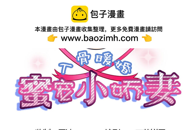 入骨暖婚：蜜寵小嬌妻 - 040 劉雨佳出事(1/2) - 2