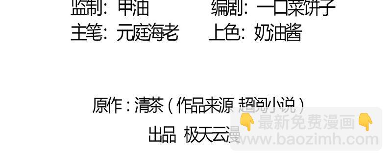 040 刘雨佳出事(1/2)-第39话