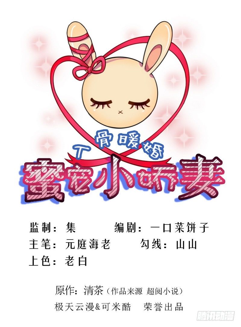 05陪我逛街-第5话