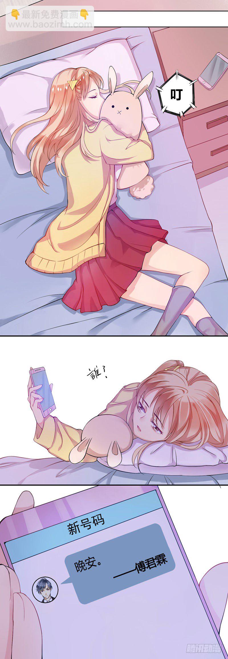 05陪我逛街-第5话