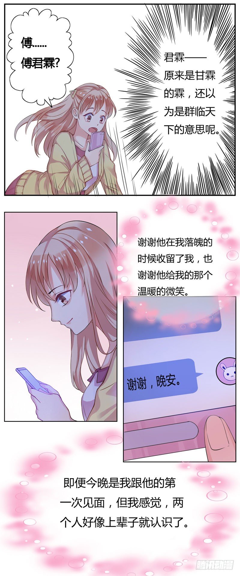 05陪我逛街-第5话