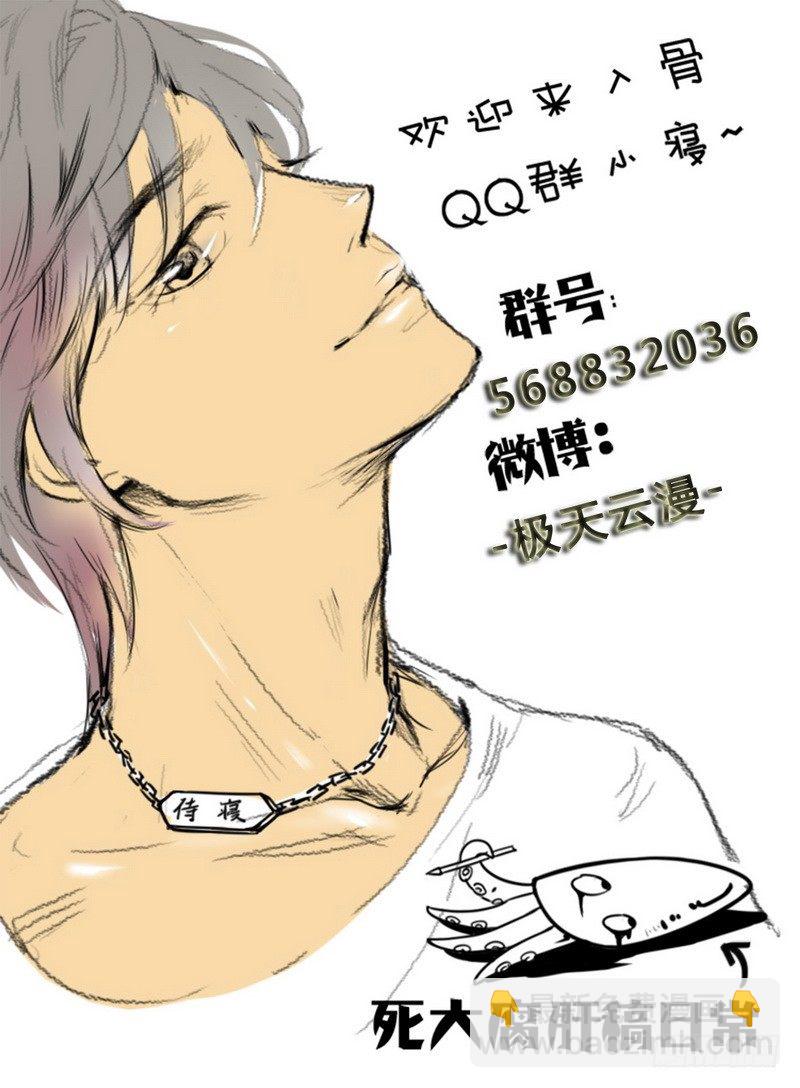 05陪我逛街-第5话