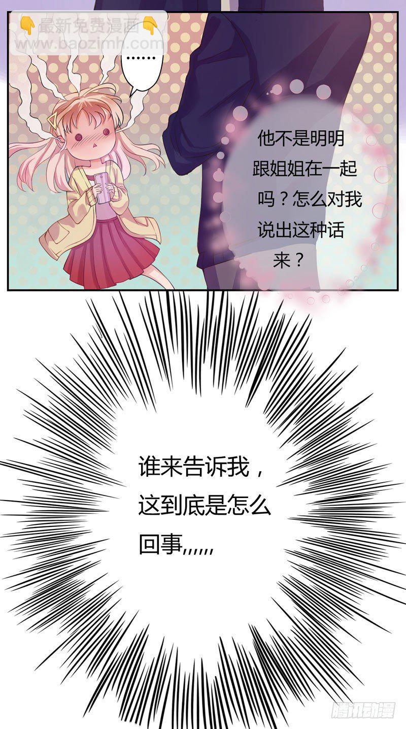 05陪我逛街-第5话