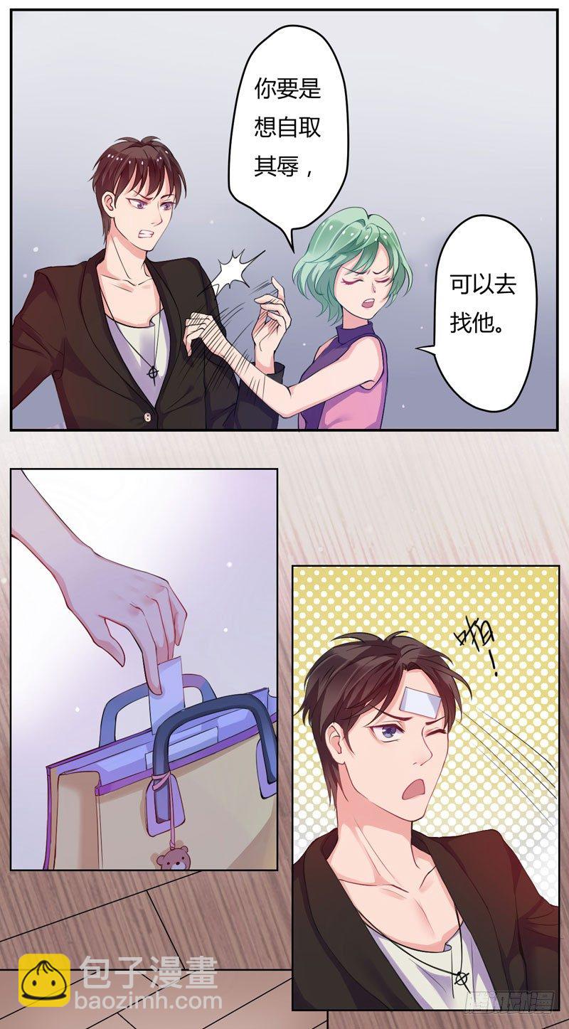 05陪我逛街-第5话