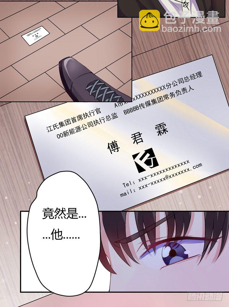 05陪我逛街-第5话