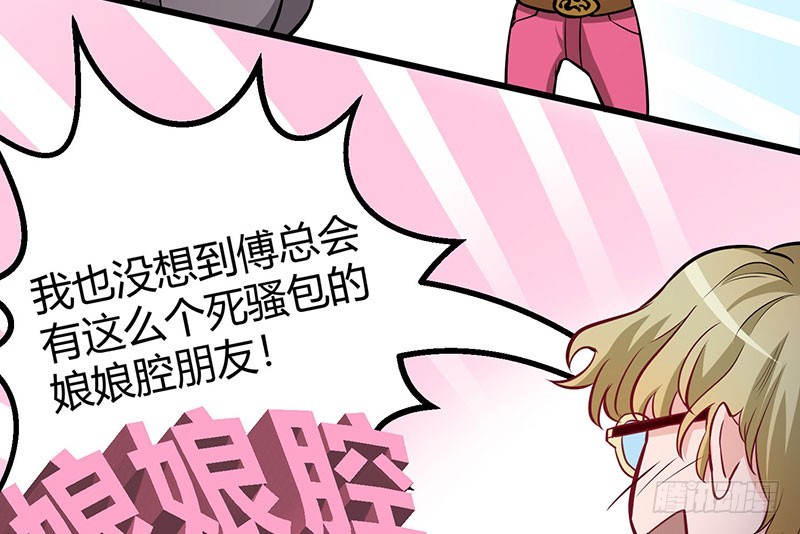 042 男人婆vs娘娘腔(1/2)-第41话