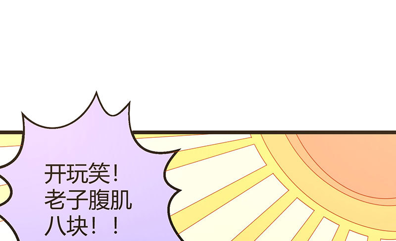 042 男人婆vs娘娘腔(1/2)-第41话