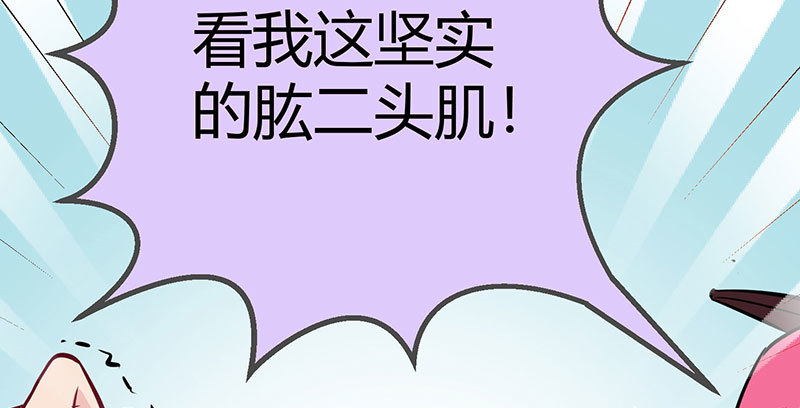 042 男人婆vs娘娘腔(1/2)-第41话