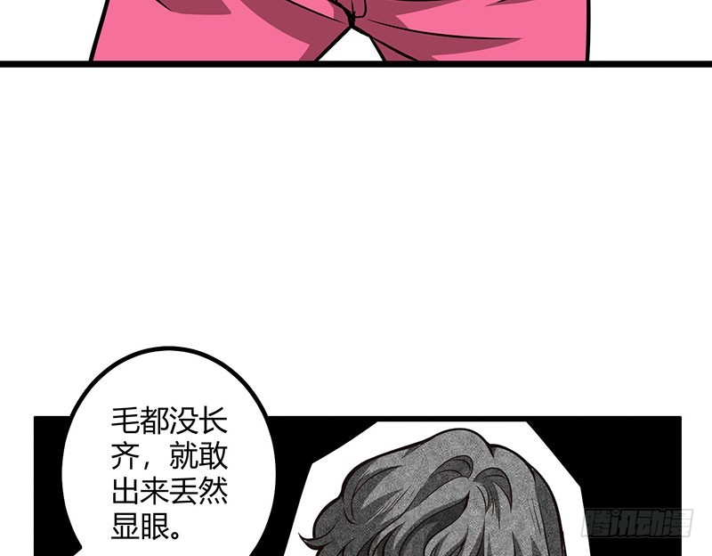 042 男人婆vs娘娘腔(1/2)-第41话