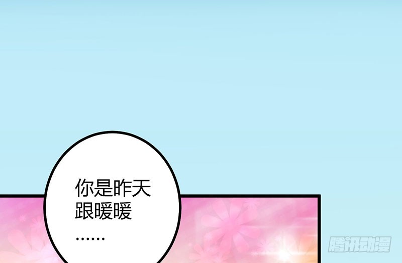 042 男人婆vs娘娘腔(1/2)-第41话