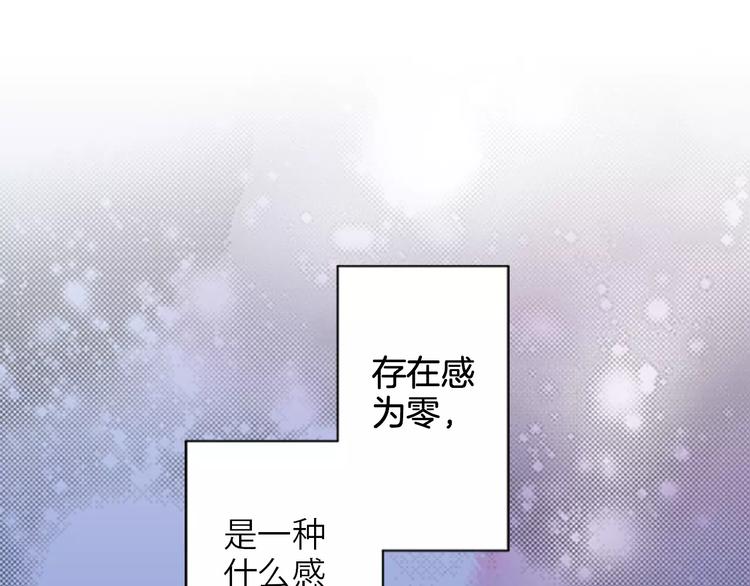 如果愛情看不見 - 序章：幽靈王子拯救透明女孩(1/2) - 1