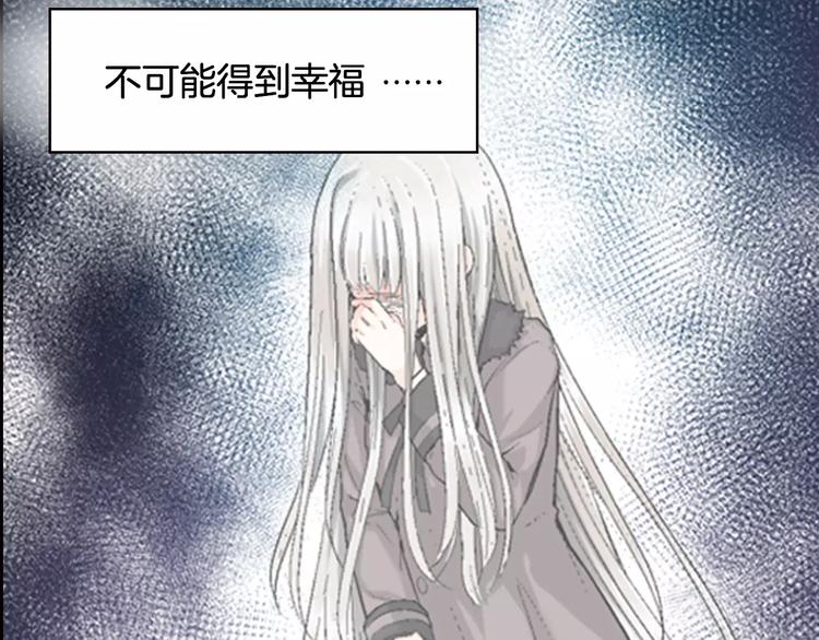 如果愛情看不見 - 序章：幽靈王子拯救透明女孩(1/2) - 2