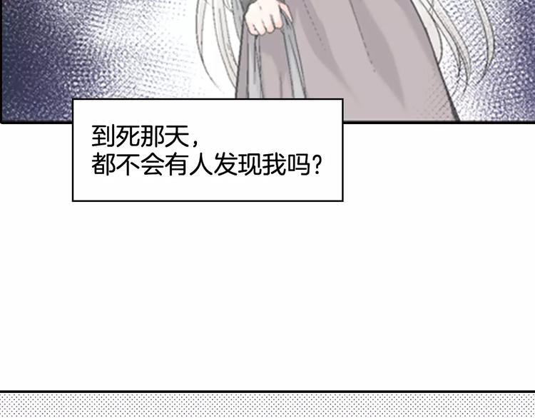 如果愛情看不見 - 序章：幽靈王子拯救透明女孩(1/2) - 3