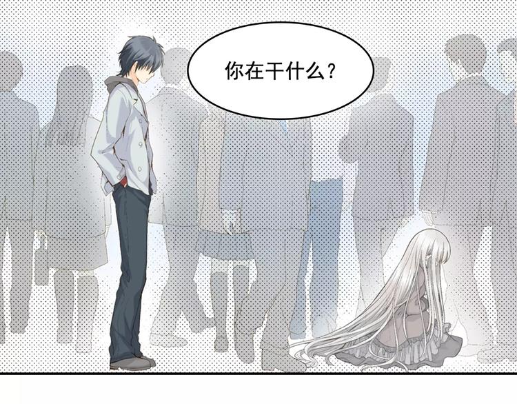 如果愛情看不見 - 序章：幽靈王子拯救透明女孩(1/2) - 4
