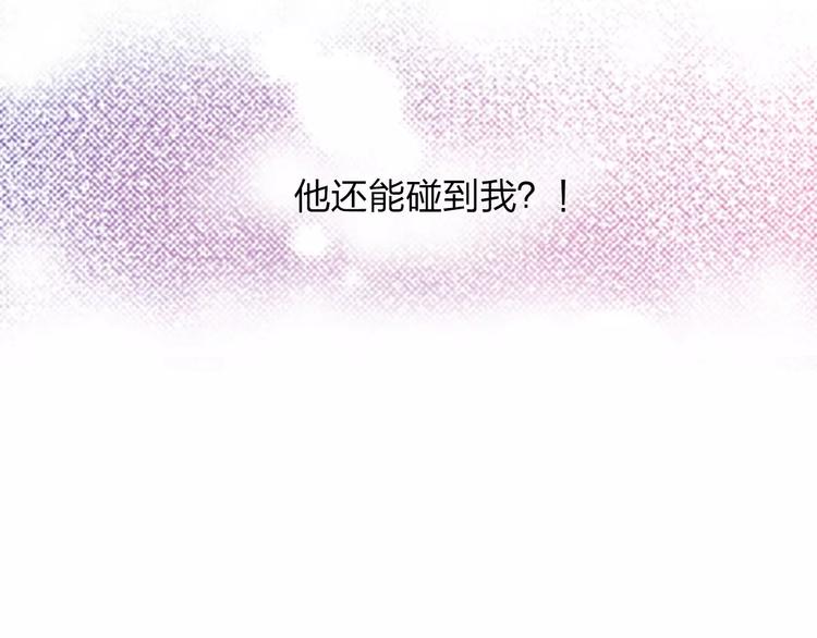 如果愛情看不見 - 序章：幽靈王子拯救透明女孩(1/2) - 8
