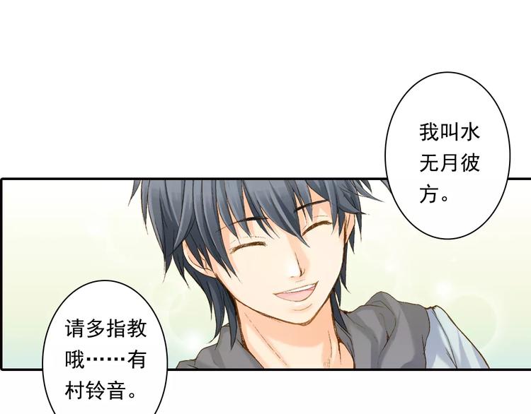 如果愛情看不見 - 序章：幽靈王子拯救透明女孩(1/2) - 2