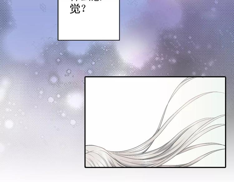如果愛情看不見 - 序章：幽靈王子拯救透明女孩(1/2) - 2