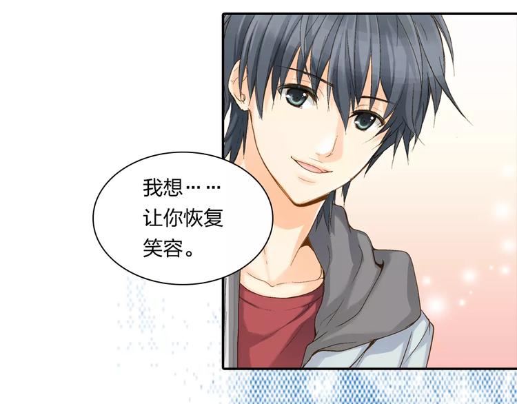 如果愛情看不見 - 序章：幽靈王子拯救透明女孩(1/2) - 4