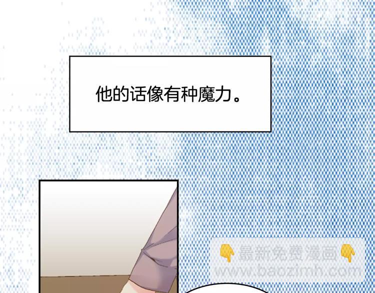 如果愛情看不見 - 序章：幽靈王子拯救透明女孩(1/2) - 5