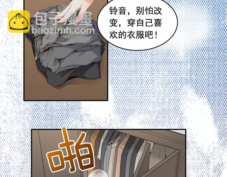 如果愛情看不見 - 序章：幽靈王子拯救透明女孩(1/2) - 6