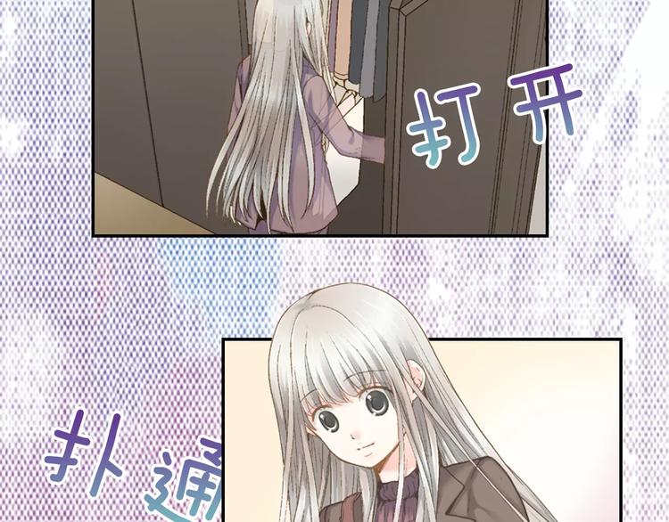 如果愛情看不見 - 序章：幽靈王子拯救透明女孩(1/2) - 7