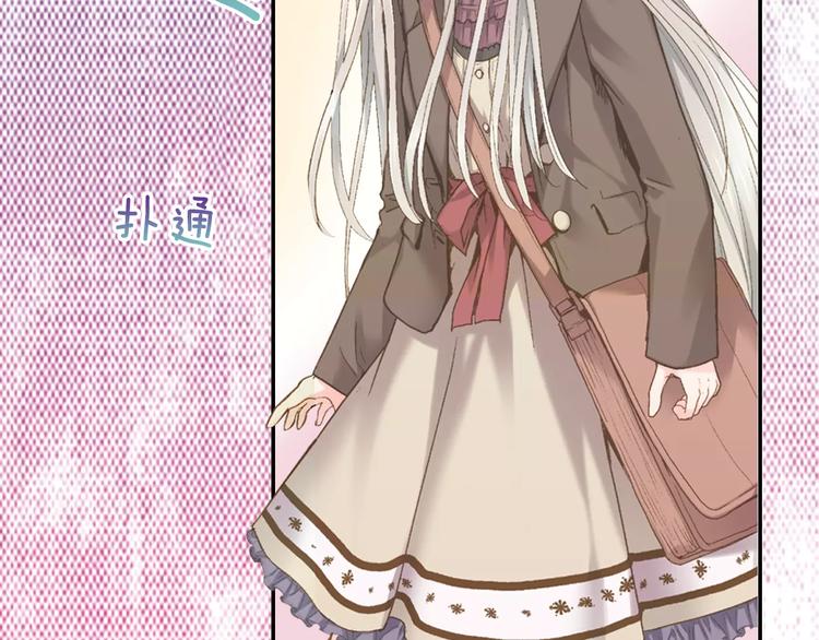 如果愛情看不見 - 序章：幽靈王子拯救透明女孩(1/2) - 8