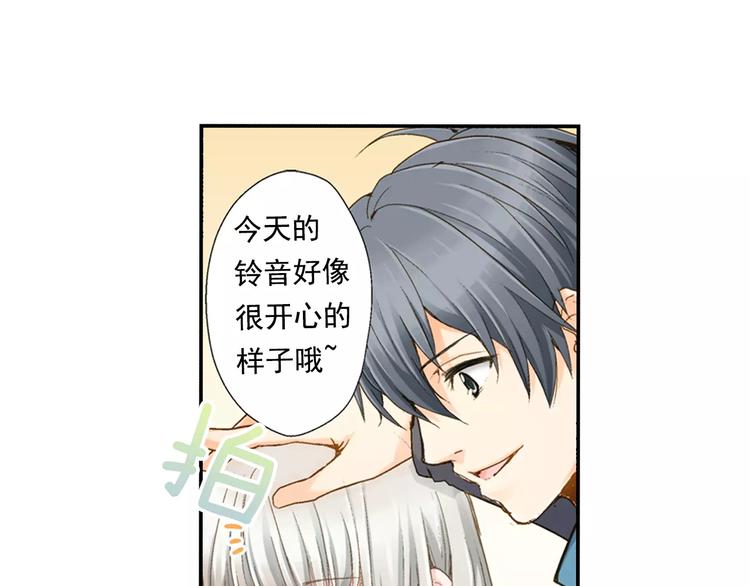 如果愛情看不見 - 序章：幽靈王子拯救透明女孩(1/2) - 1