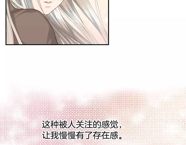 如果愛情看不見 - 序章：幽靈王子拯救透明女孩(1/2) - 3