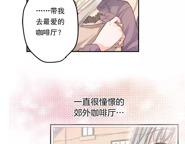 如果愛情看不見 - 序章：幽靈王子拯救透明女孩(1/2) - 5