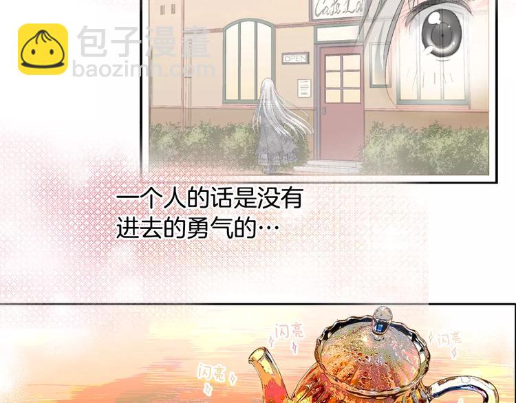 如果愛情看不見 - 序章：幽靈王子拯救透明女孩(1/2) - 6