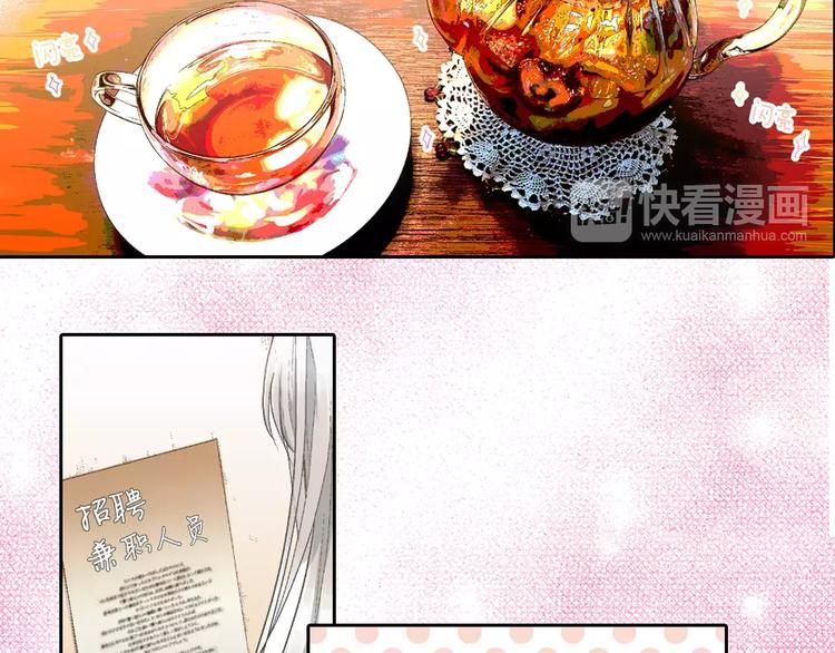 如果愛情看不見 - 序章：幽靈王子拯救透明女孩(1/2) - 7