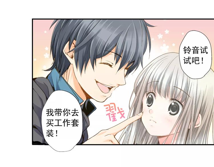 如果愛情看不見 - 序章：幽靈王子拯救透明女孩(1/2) - 1