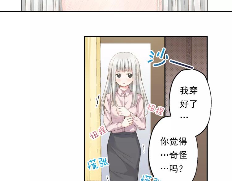 如果愛情看不見 - 序章：幽靈王子拯救透明女孩(1/2) - 3