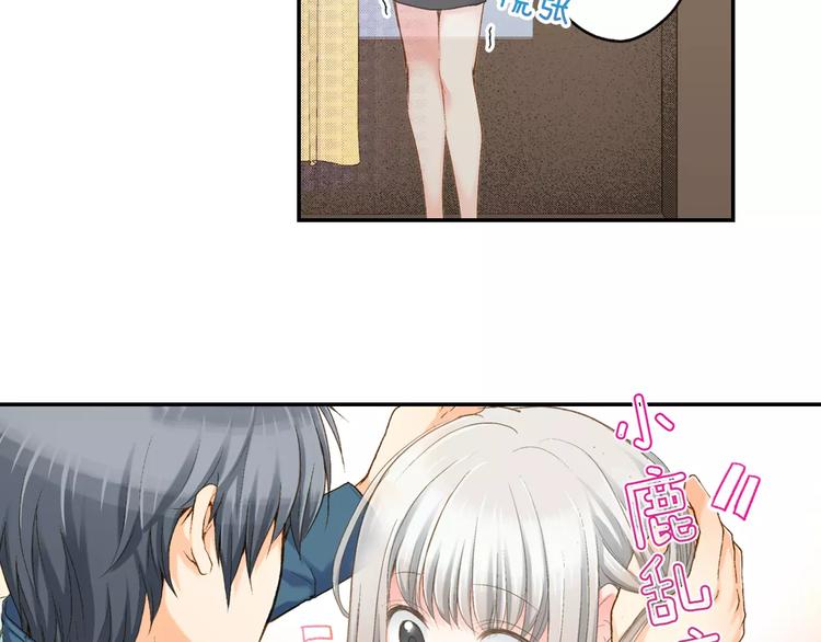 如果愛情看不見 - 序章：幽靈王子拯救透明女孩(1/2) - 4