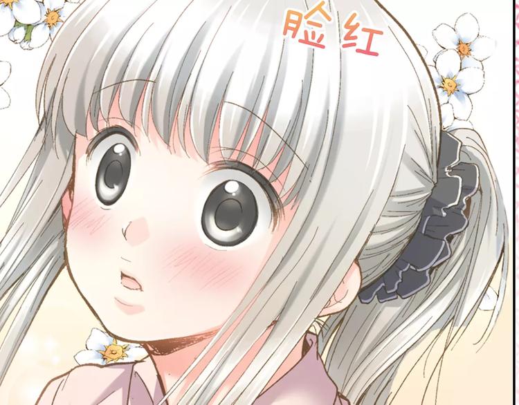 如果愛情看不見 - 序章：幽靈王子拯救透明女孩(1/2) - 7