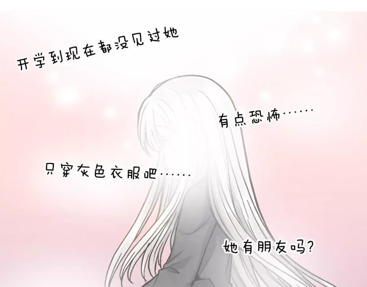 如果愛情看不見 - 序章：幽靈王子拯救透明女孩(1/2) - 4