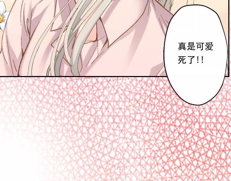 如果愛情看不見 - 序章：幽靈王子拯救透明女孩(1/2) - 8