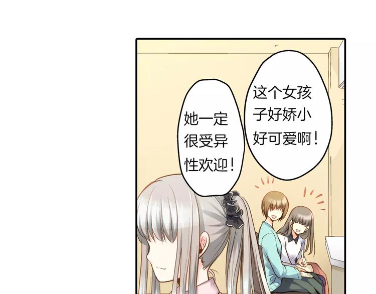 如果愛情看不見 - 序章：幽靈王子拯救透明女孩(1/2) - 1