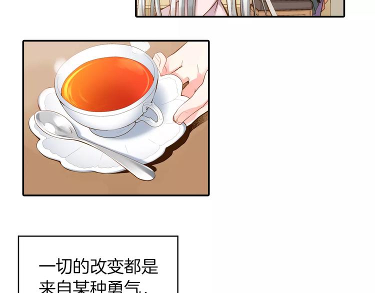 如果愛情看不見 - 序章：幽靈王子拯救透明女孩(1/2) - 2