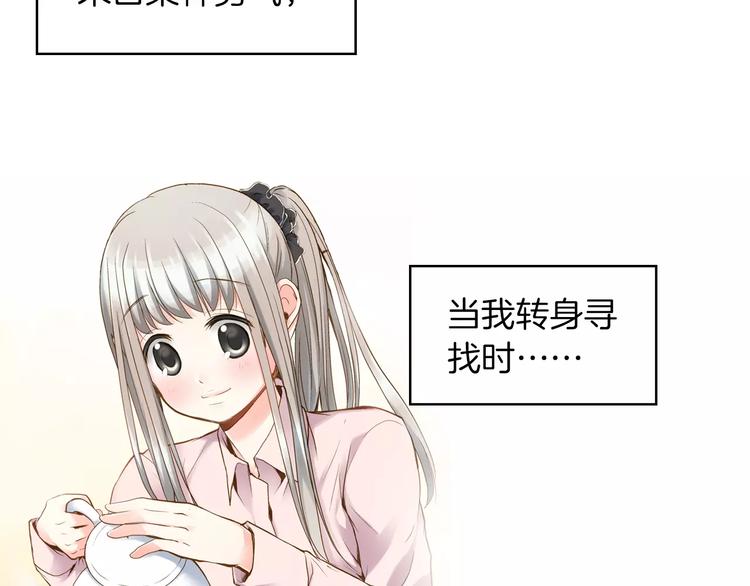 如果愛情看不見 - 序章：幽靈王子拯救透明女孩(1/2) - 3