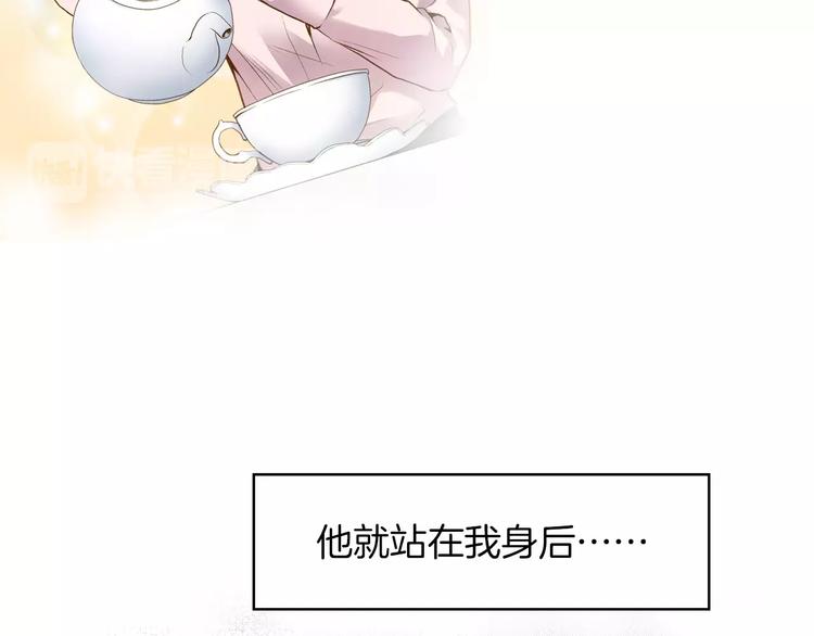 如果愛情看不見 - 序章：幽靈王子拯救透明女孩(1/2) - 4