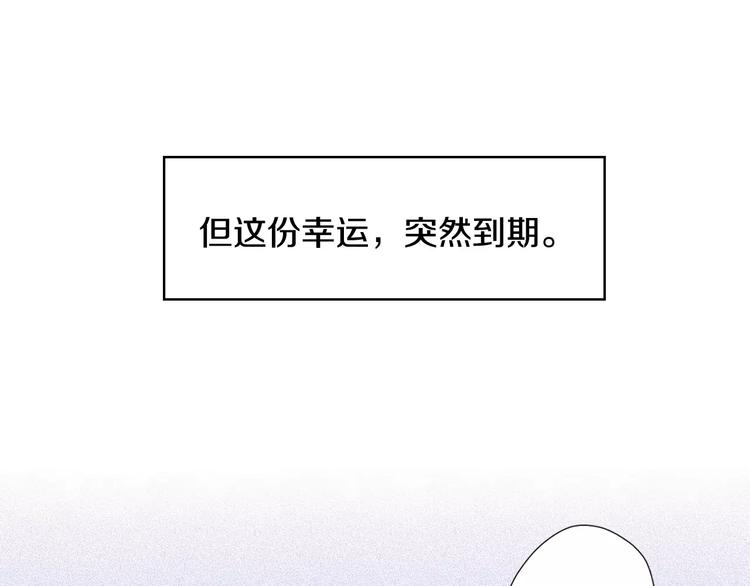 如果愛情看不見 - 序章：幽靈王子拯救透明女孩(1/2) - 6
