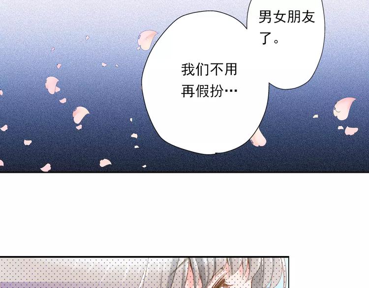 如果愛情看不見 - 序章：幽靈王子拯救透明女孩(1/2) - 7