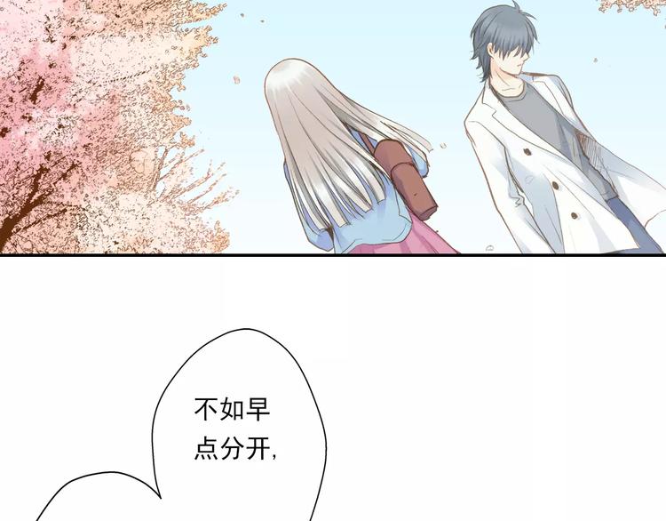 如果愛情看不見 - 序章：幽靈王子拯救透明女孩(1/2) - 1