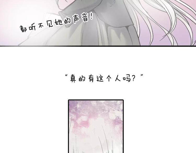 如果愛情看不見 - 序章：幽靈王子拯救透明女孩(1/2) - 5