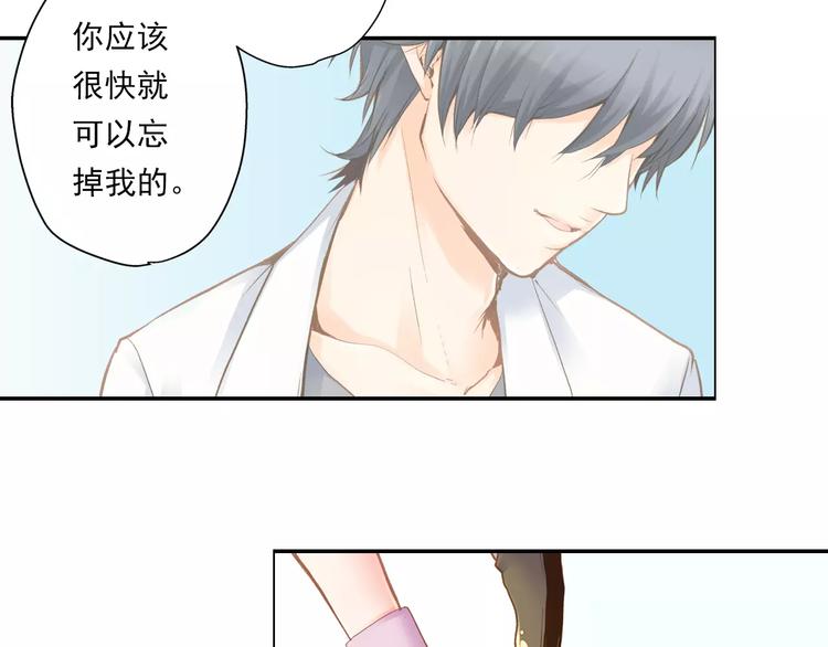 如果愛情看不見 - 序章：幽靈王子拯救透明女孩(1/2) - 2