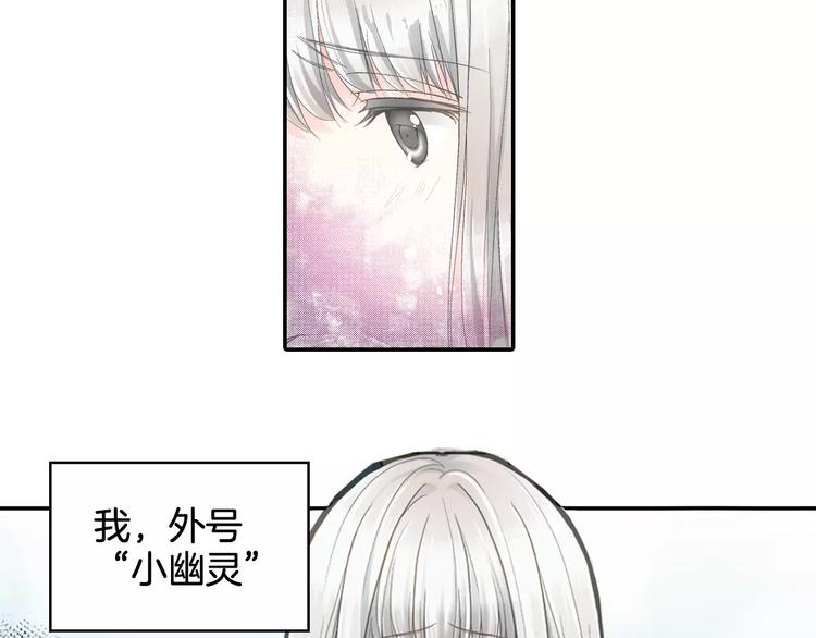 如果愛情看不見 - 序章：幽靈王子拯救透明女孩(1/2) - 6