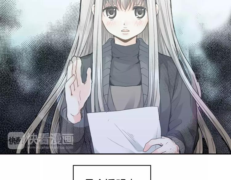 如果愛情看不見 - 序章：幽靈王子拯救透明女孩(1/2) - 7