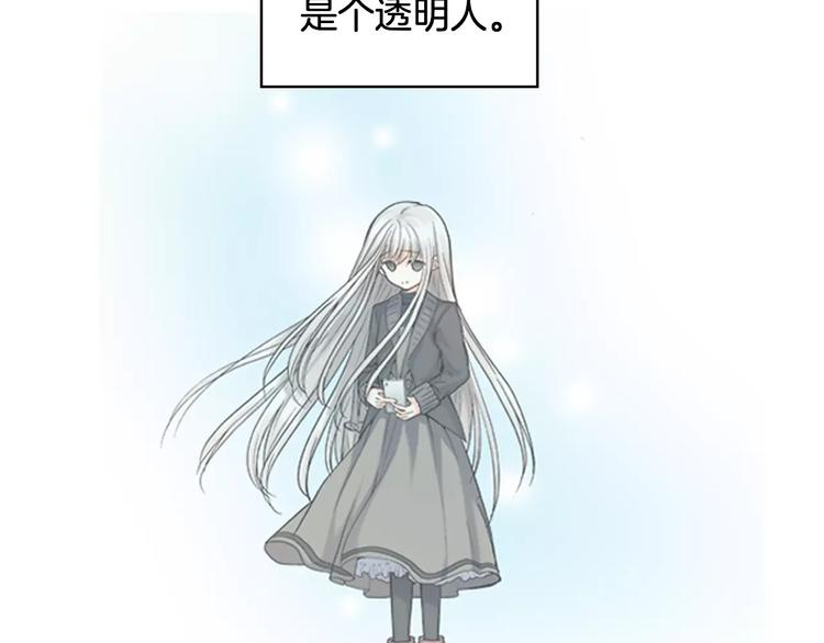 如果愛情看不見 - 序章：幽靈王子拯救透明女孩(1/2) - 8