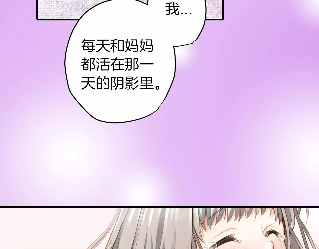 如果愛情看不見 - 最終話 爲你泡茶(1/2) - 5
